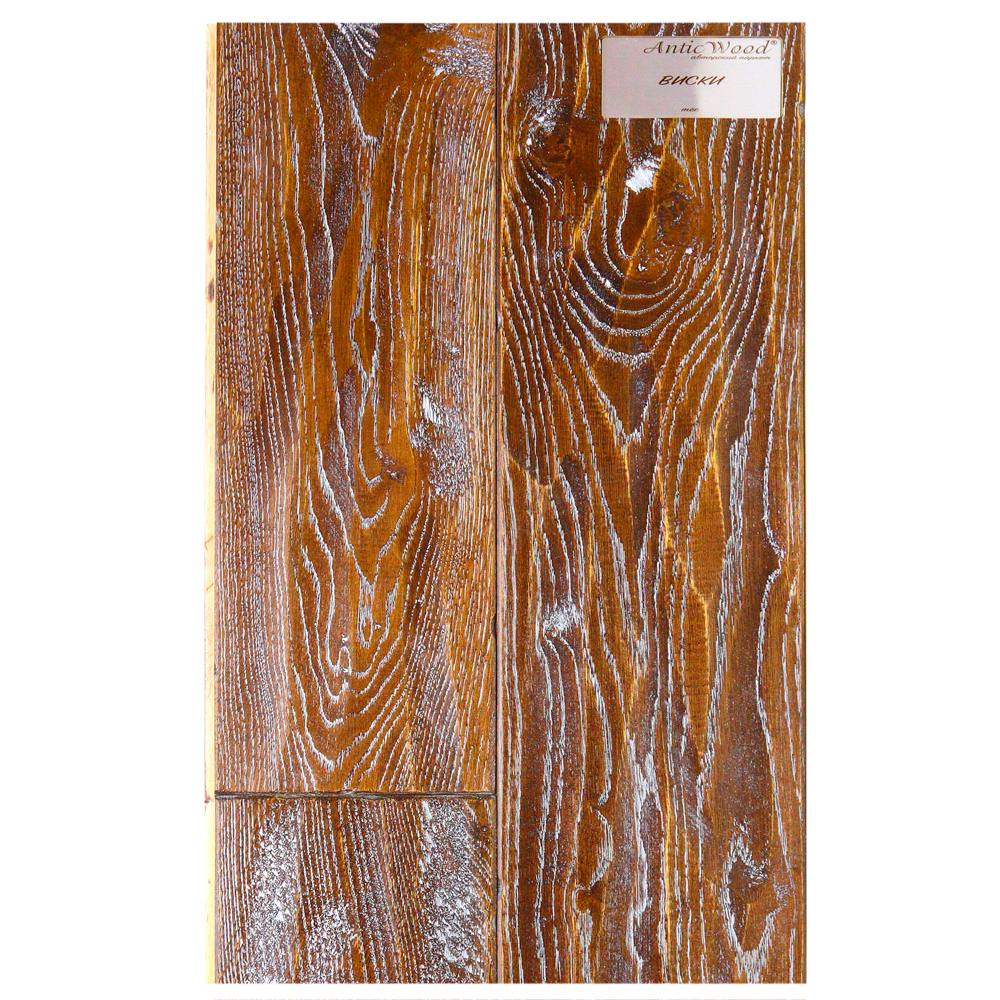 Инженерная доска Antic Wood Виски Old ручное скобление2 теса 150 мм