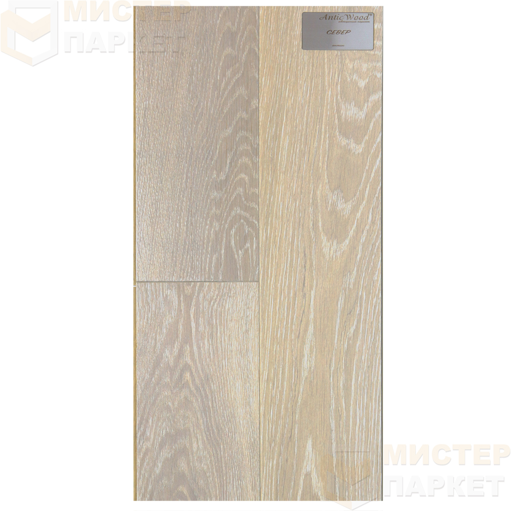 Инженерная доска Antic Wood Север 150 мм
