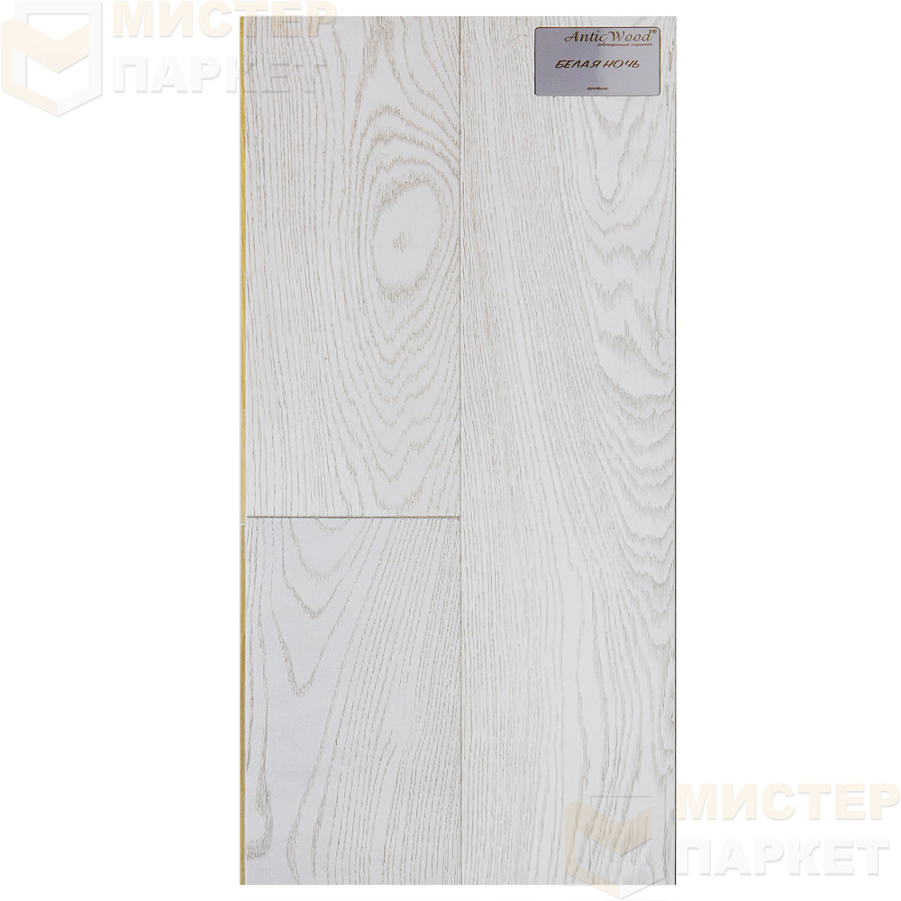 Инженерная доска Antic Wood Белая ночь 150 мм