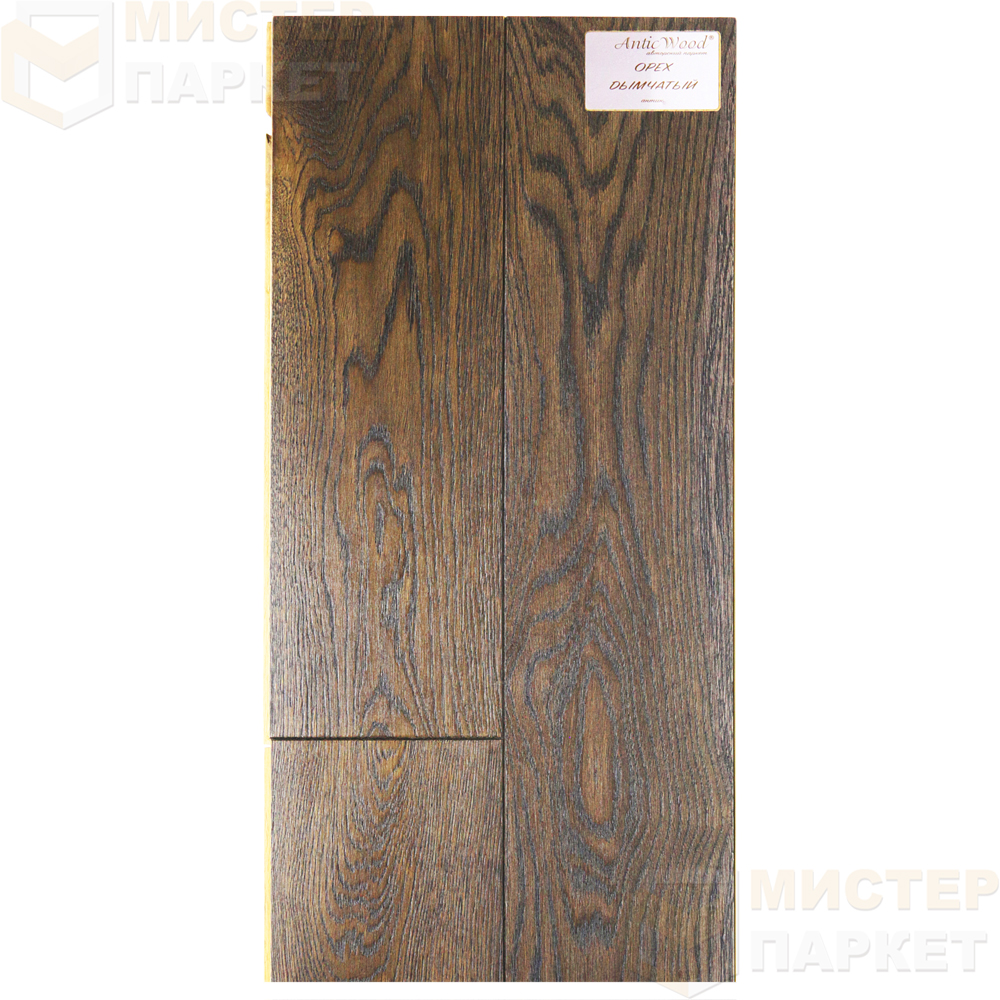 Инженерная доска Antic Wood Орех Дымчатый 150 мм