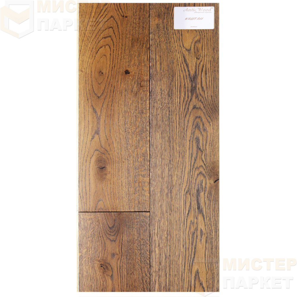 Инженерная доска Antic Wood Каштан 150 мм