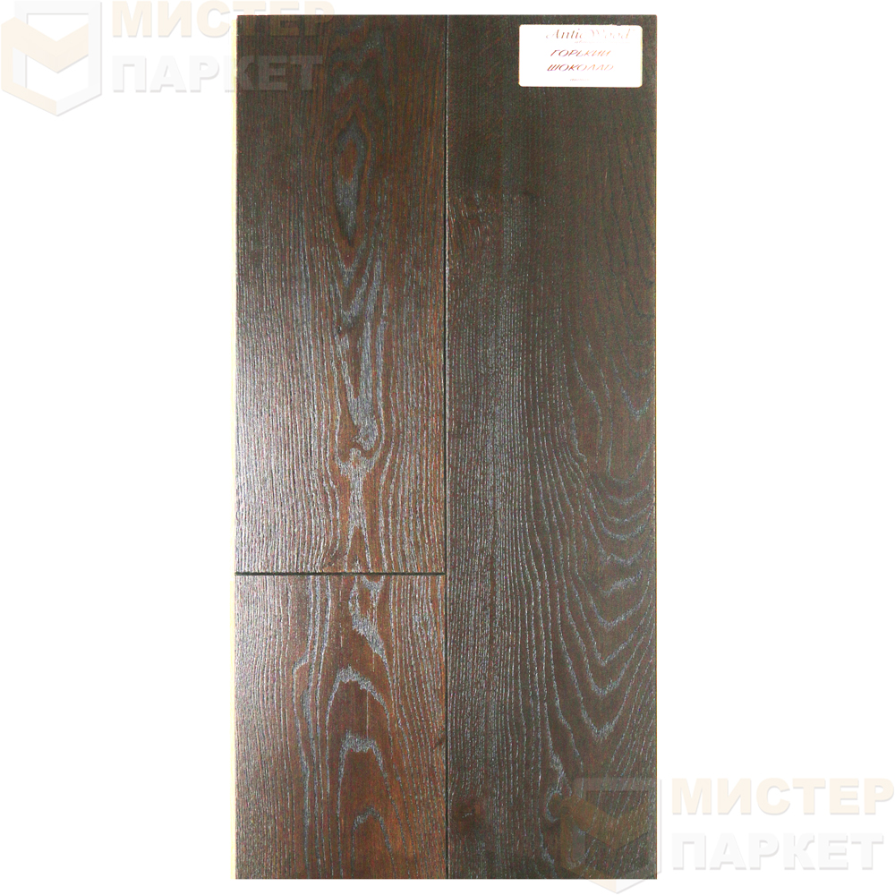 Инженерная доска Antic Wood Горький шоколад 150 мм