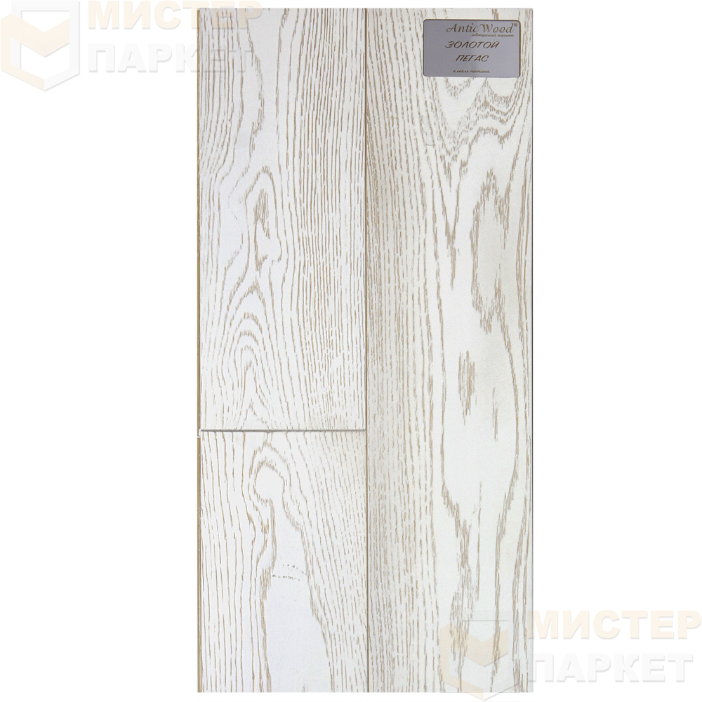 Инженерная доска Antic Wood Золотой Пегас 150 мм