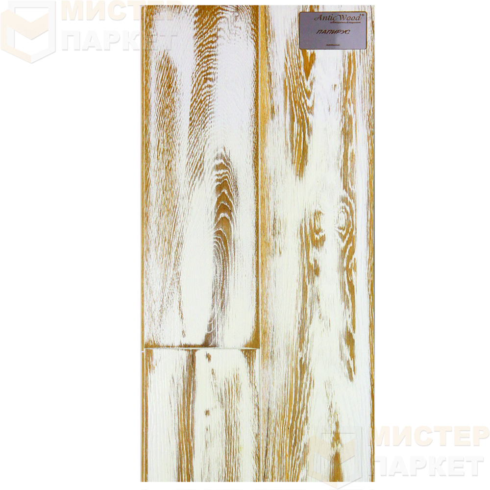 Инженерная доска Antic Wood Папирус 150 мм
