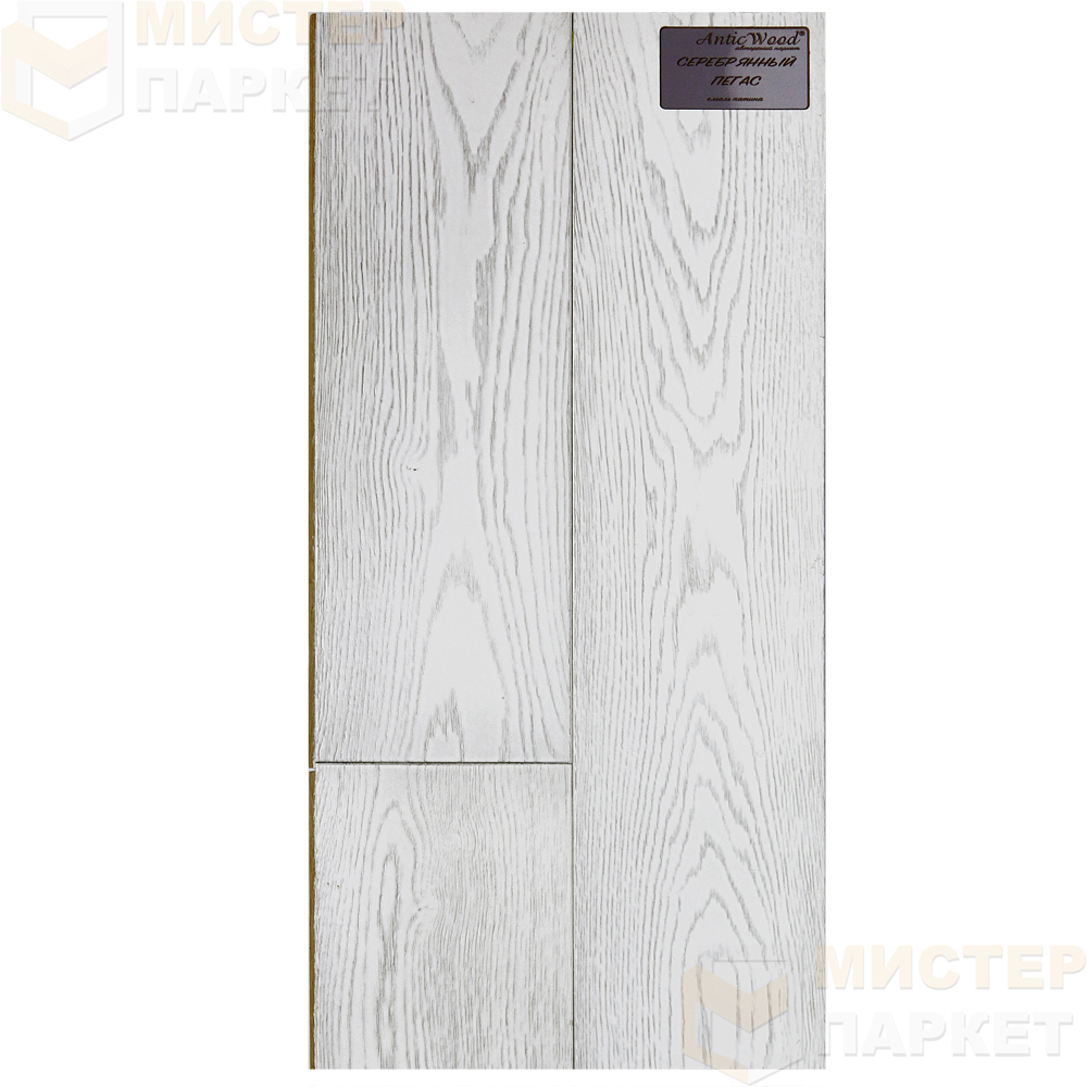 Инженерная доска Antic Wood Серебряный Пегас 150 мм