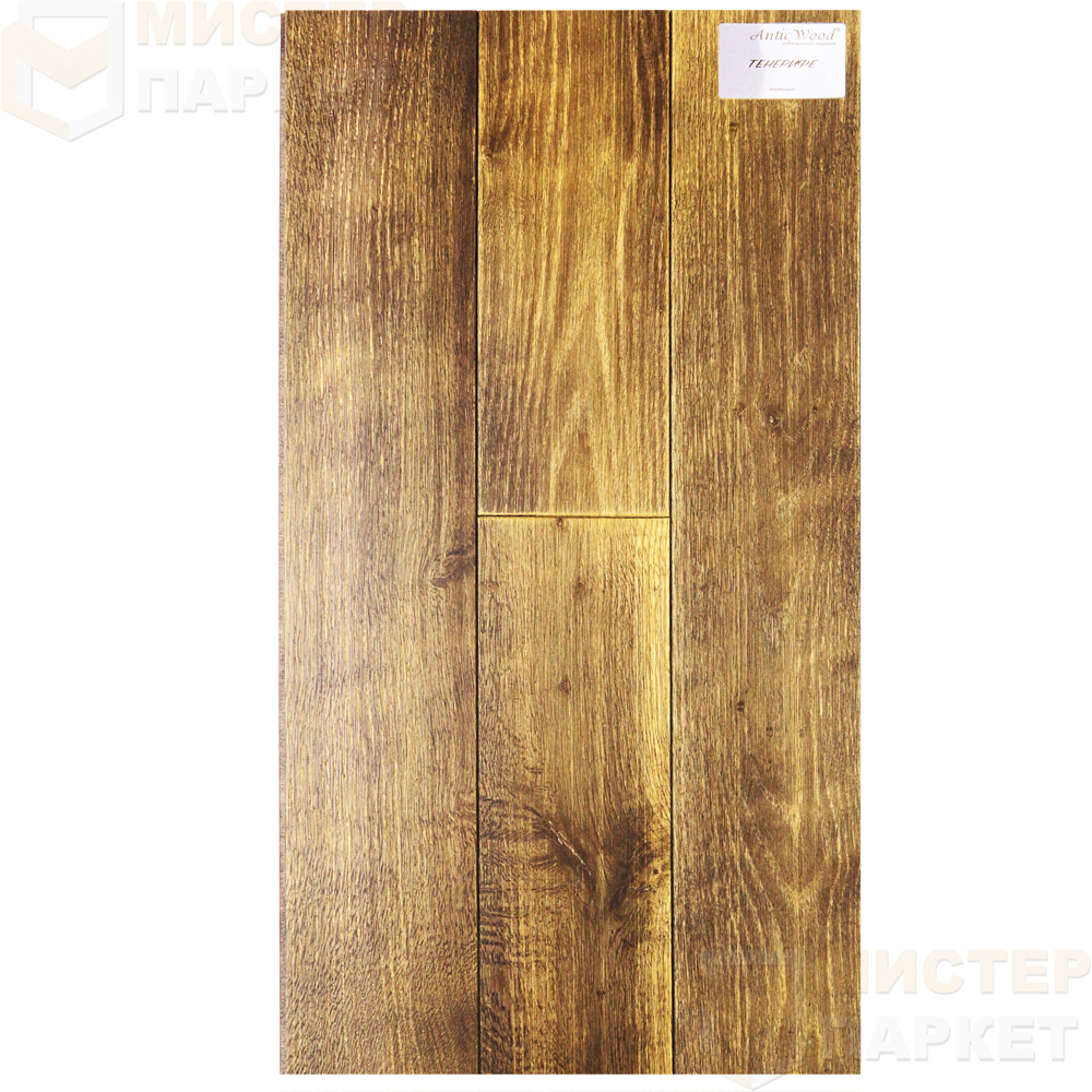 Инженерная доска Antic Wood Тенерифе 130 мм