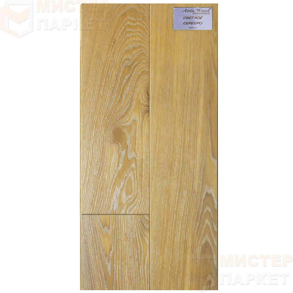 Инженерная доска Antic Wood Светлое серебро 150 мм