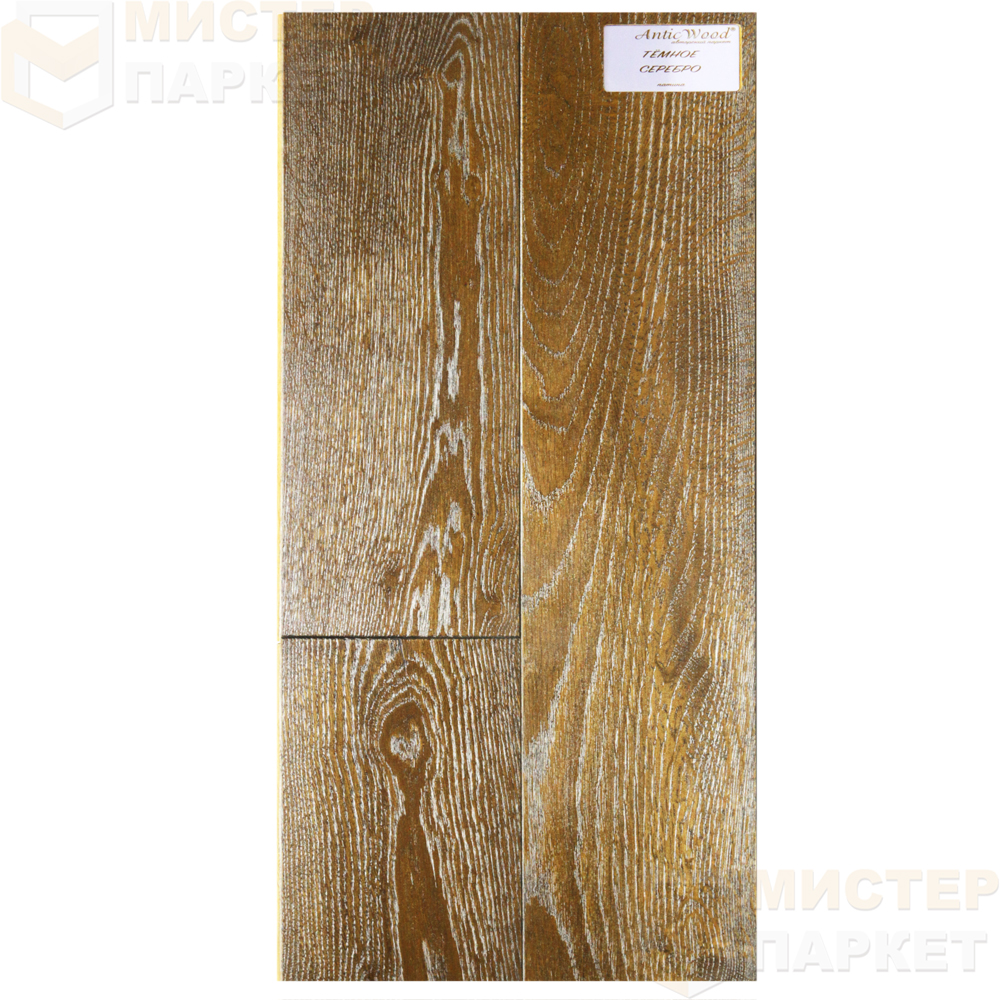 Инженерная доска Antic Wood Темное серебро