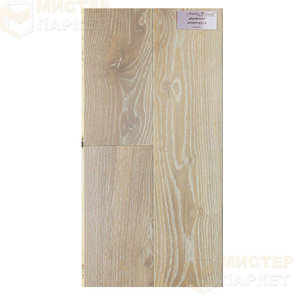 Инженерная доска Antic Wood Жемчуг Кортесса
