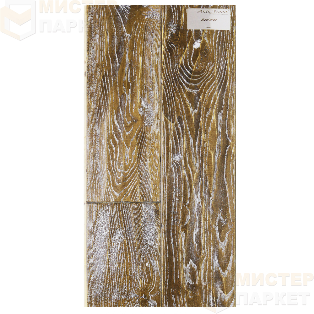 Инженерная доска Antic Wood Виски New ручное скобление