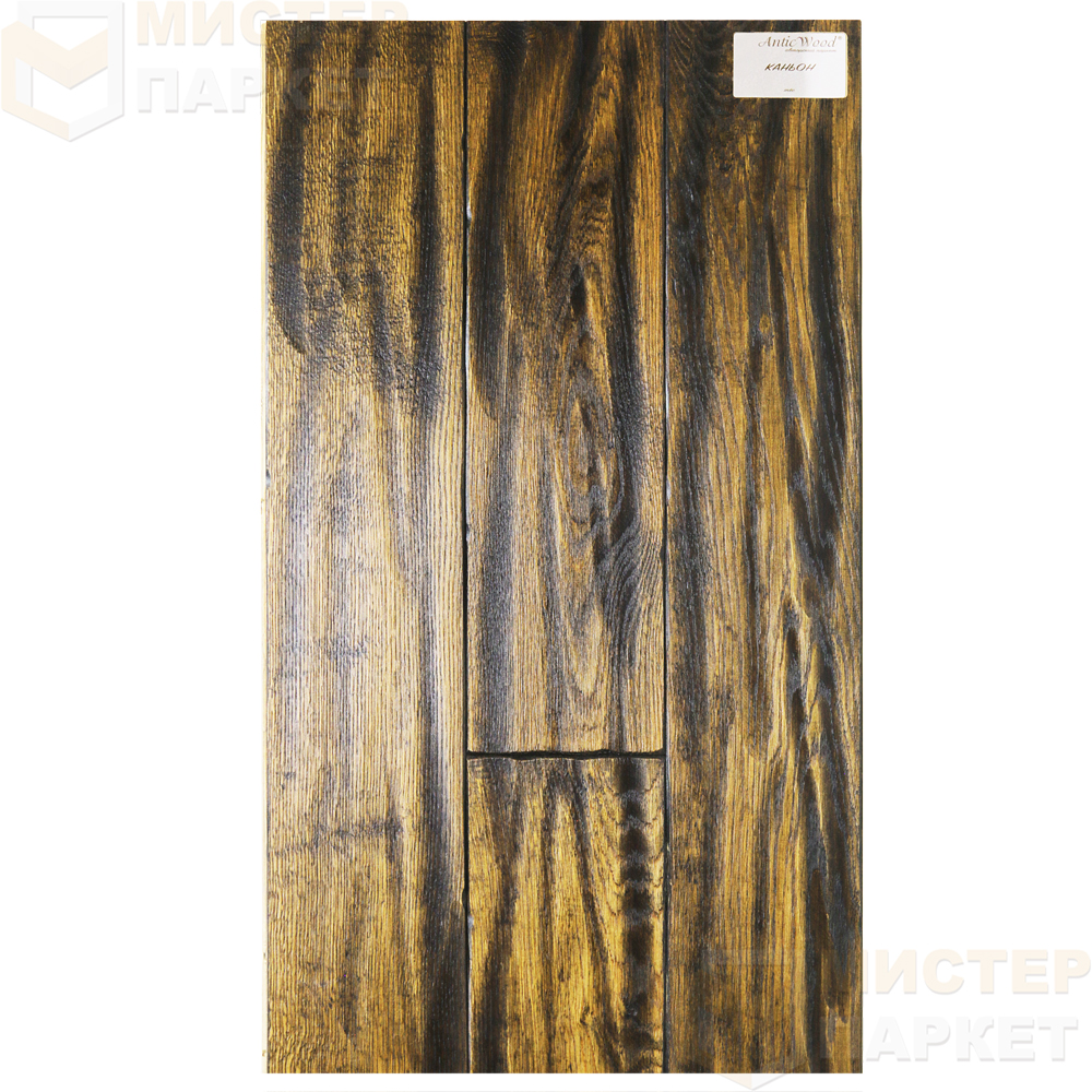 Инженерная доска Antic Wood Каньон ручное скобление