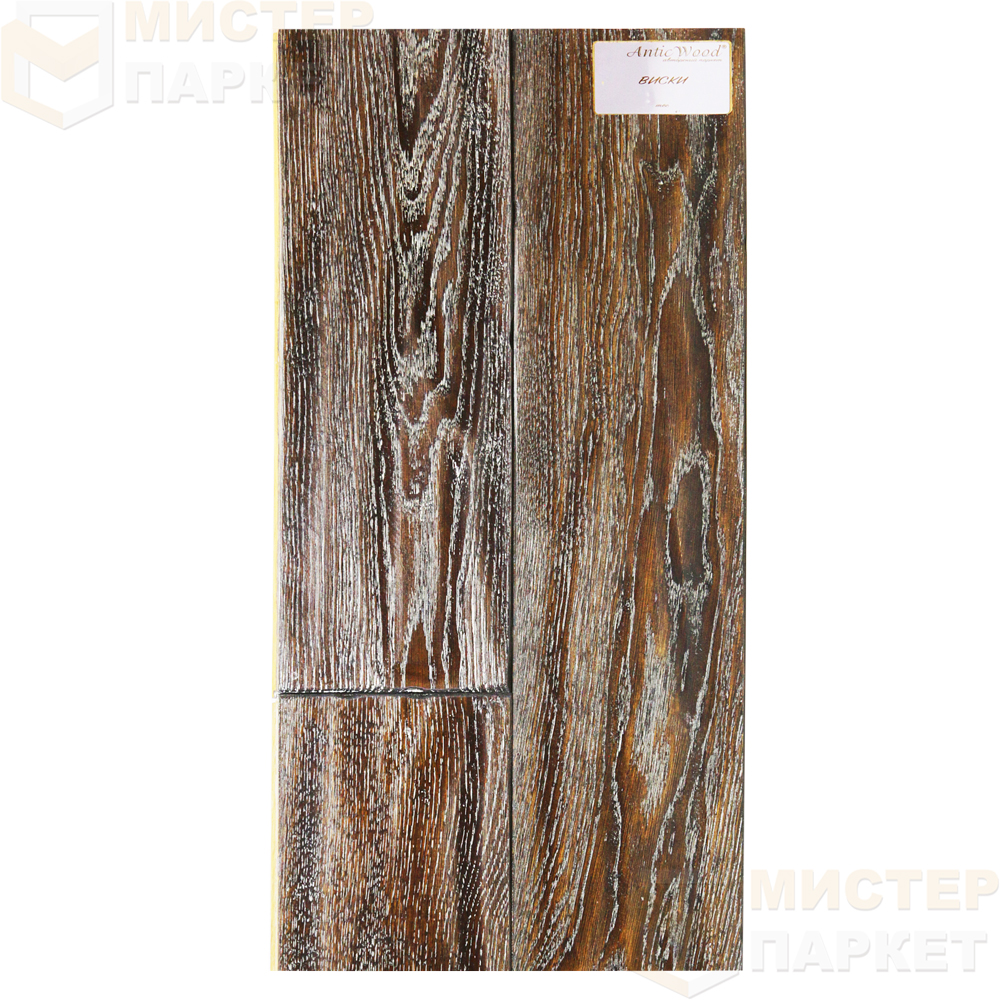 Инженерная доска Antic Wood Виски Old ручное скобление