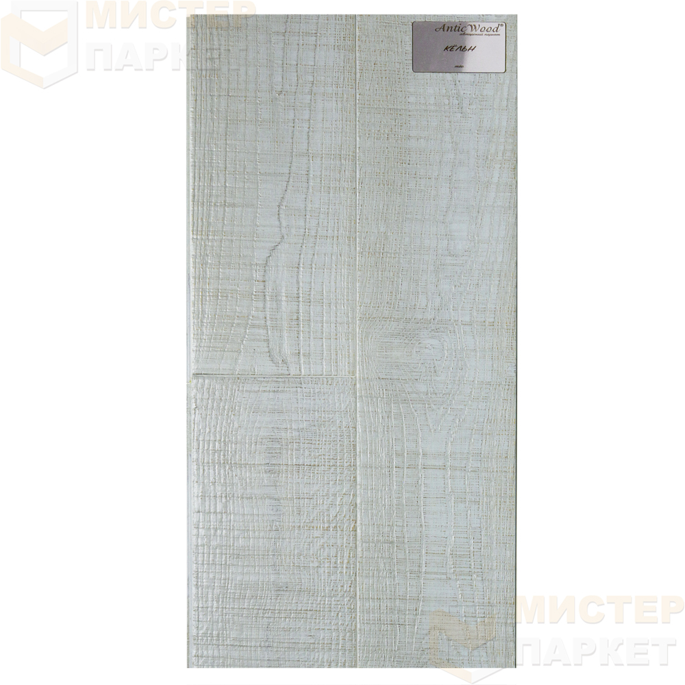Инженерная доска Antic Wood Кельн механическая обработка
