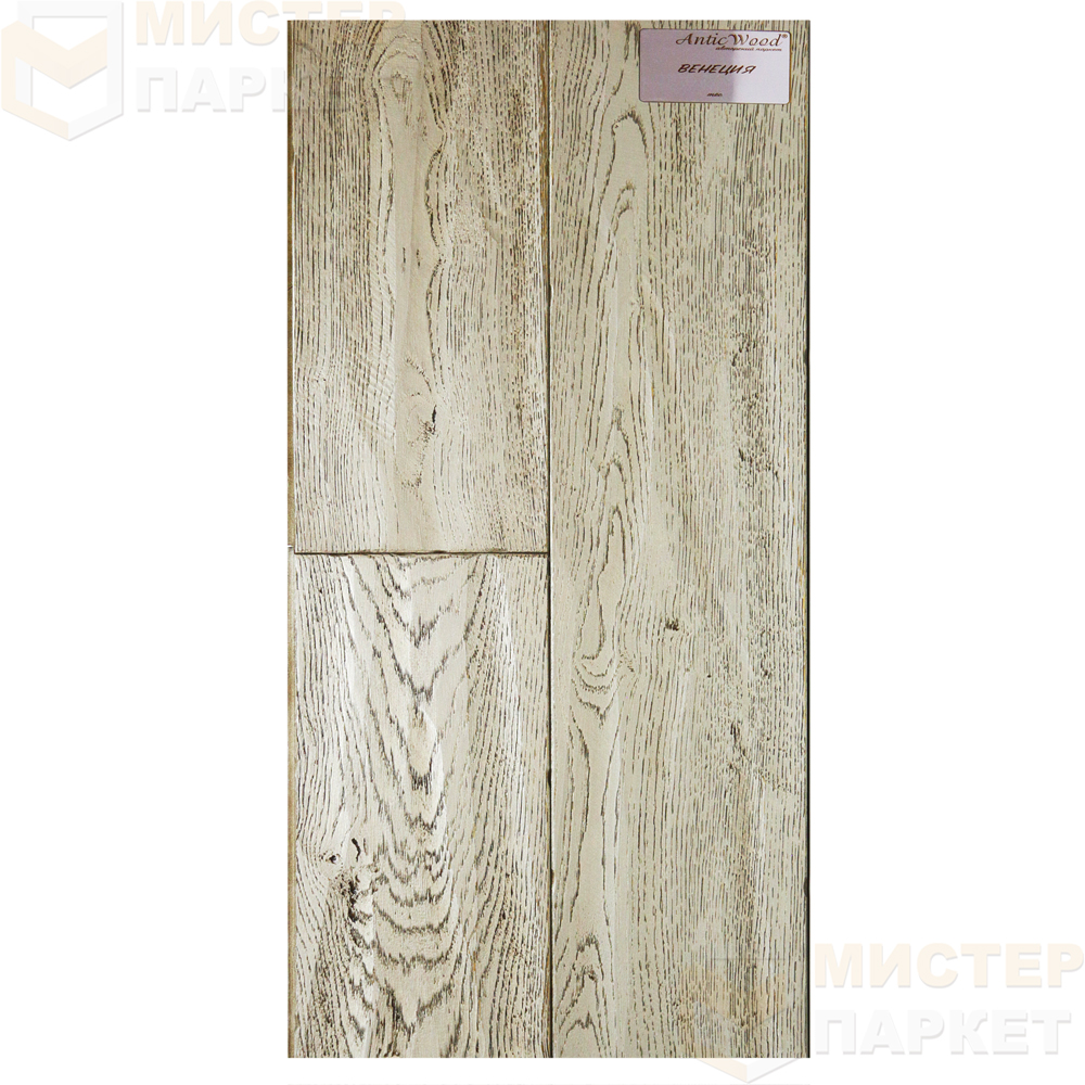 Инженерная доска Antic Wood Венеция ручное скобление