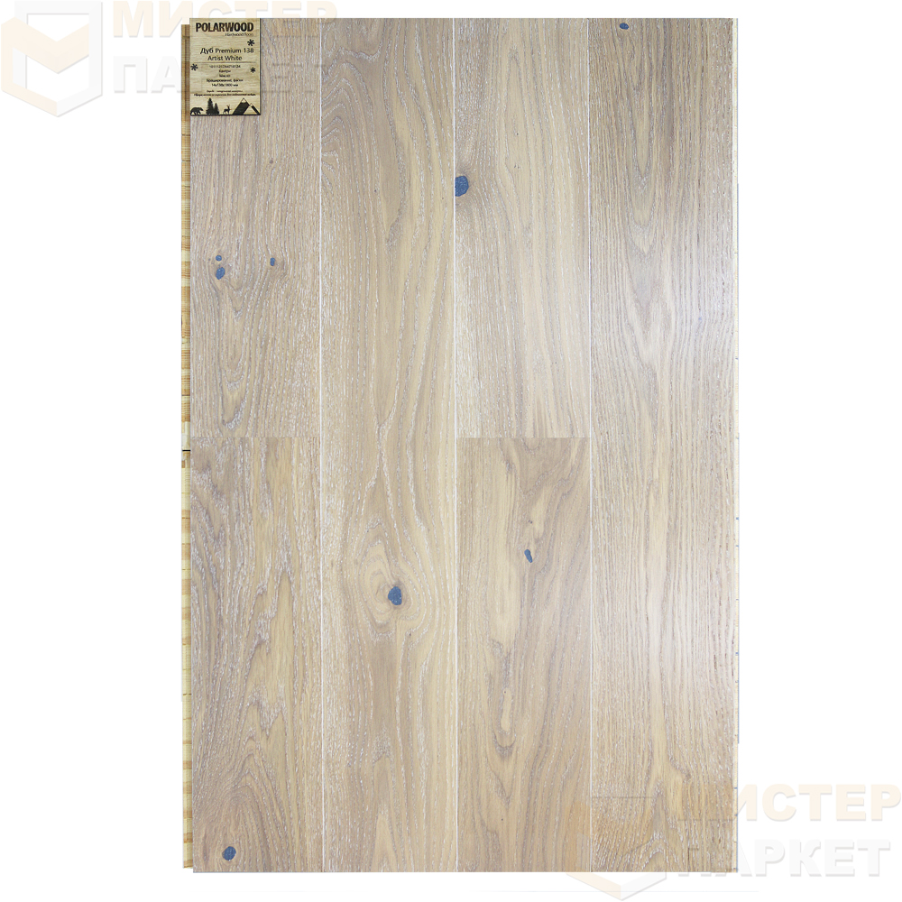 Паркетная доска PolarWood Дуб Артист Белый 10111217A4718124 138 мм х 1800 мм