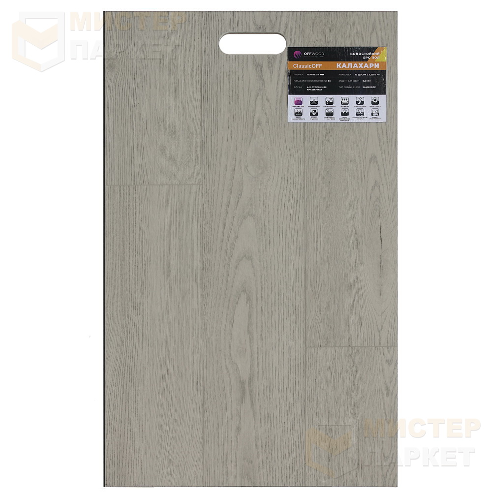 SPC OffWood Калахари