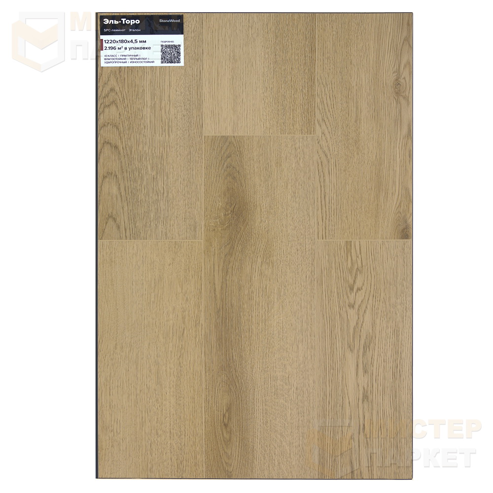 SPC StoneWood Эль-Торо SW 3102