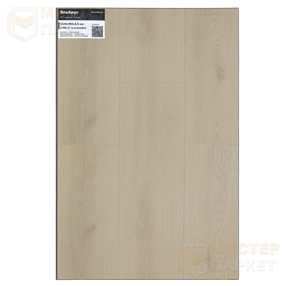 SPC StoneWood Эльбрус SW 3103