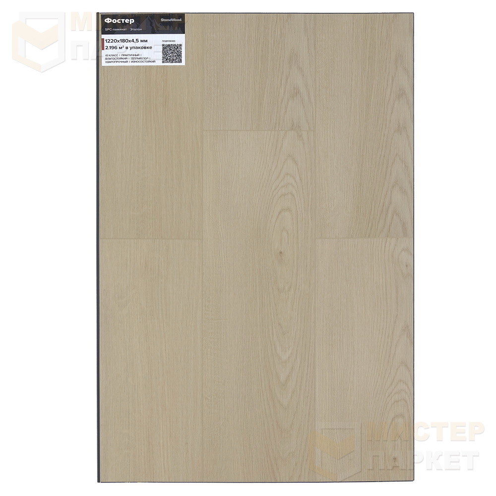 SPC StoneWood Фостер SW 3105