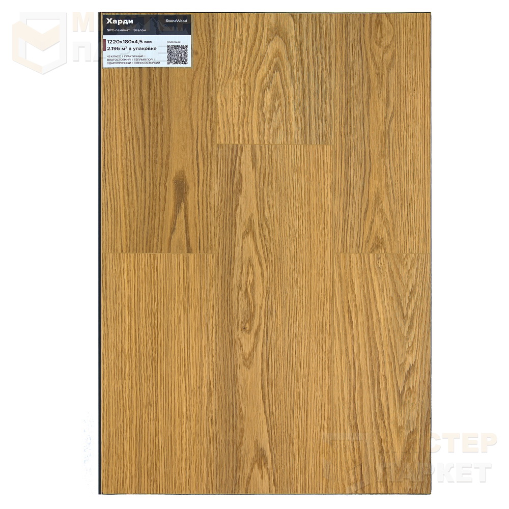 SPC StoneWood Харди SW 3106