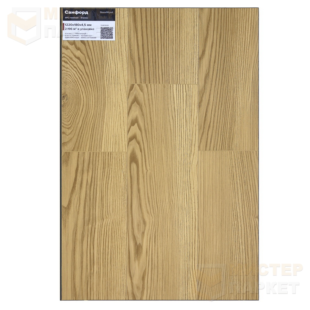SPC StoneWood Санфорд SW 3110