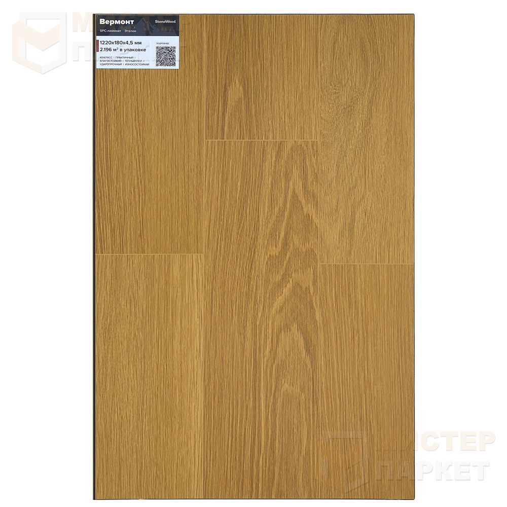 SPC StoneWood Вермонт SW 3111